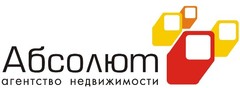 Абсолют дома. Абсолют недвижимость лого. Абсолют недвижимость вакансии. Агентство Абсолют Владимир. Абсолют рекламное агентство Калуга.